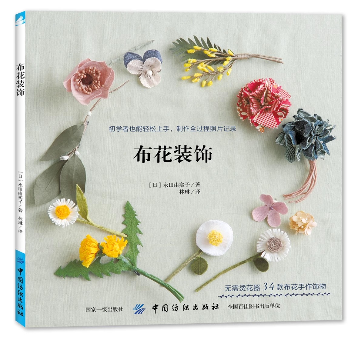 Jewelry Making Books - Handmade Weaving DIY Jewelry Making Book