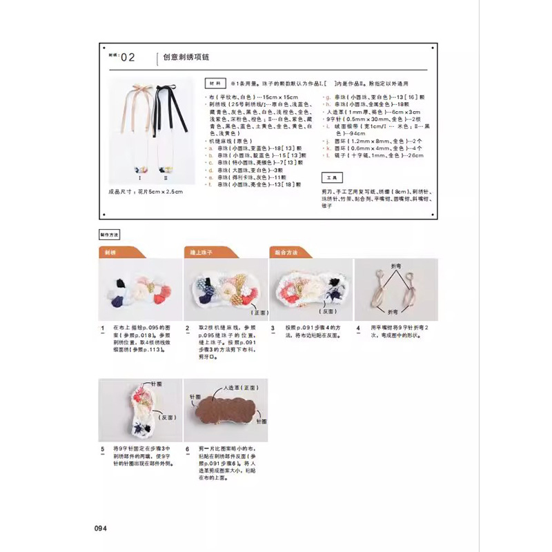 150 Fashion Jewelry Design Ide - Jewelry Making Books 评论和价格