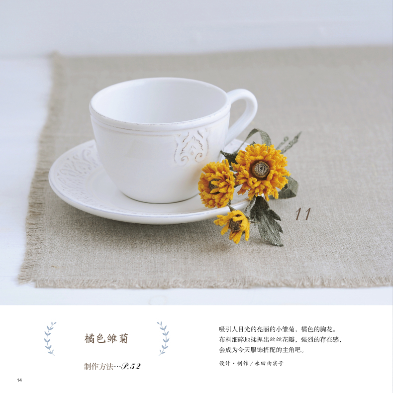 Cloth Flower Decoration Hand K - Jewelry Making Books 评论和价格