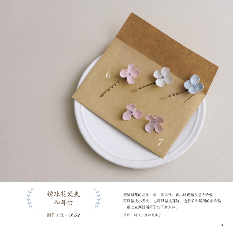 Cloth Flower Decoration Hand K - Jewelry Making Books 评论和价格